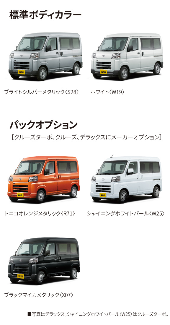 ピクシス バン | トヨタカローラ新埼玉株式会社