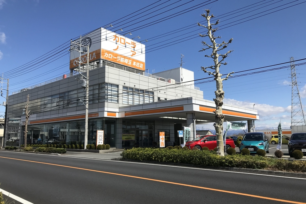 本庄店 トヨタカローラ新埼玉株式会社