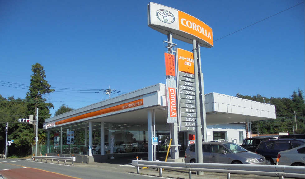 日高店 トヨタカローラ新埼玉株式会社