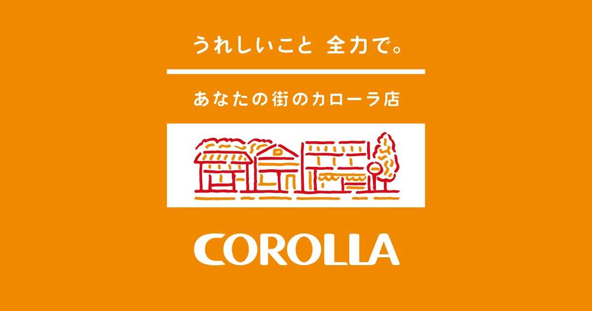 ガラスうろこ除去 トヨタカローラ新埼玉株式会社