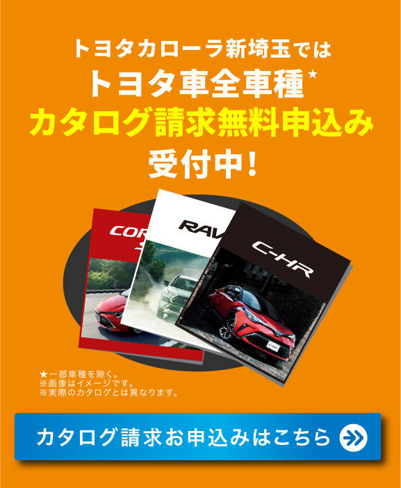 トヨタカローラ新埼玉ではトヨタ全車種の取り扱い開始  トヨタ 