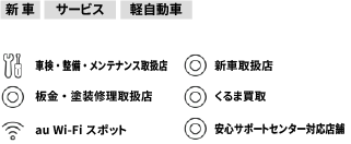 北鴻巣店  トヨタカローラ新埼玉株式会社
