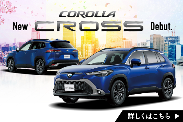 トヨタカローラ新埼玉株式会社