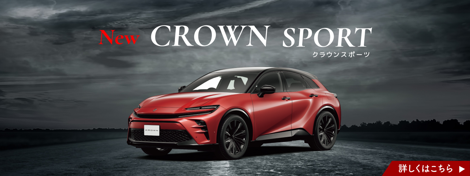 新型クラウンスポーツ　デビュー
