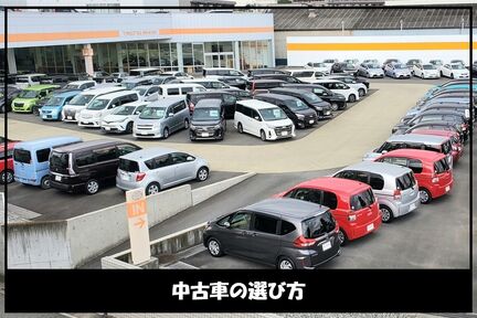 C新埼玉中古車の選び方ボタン