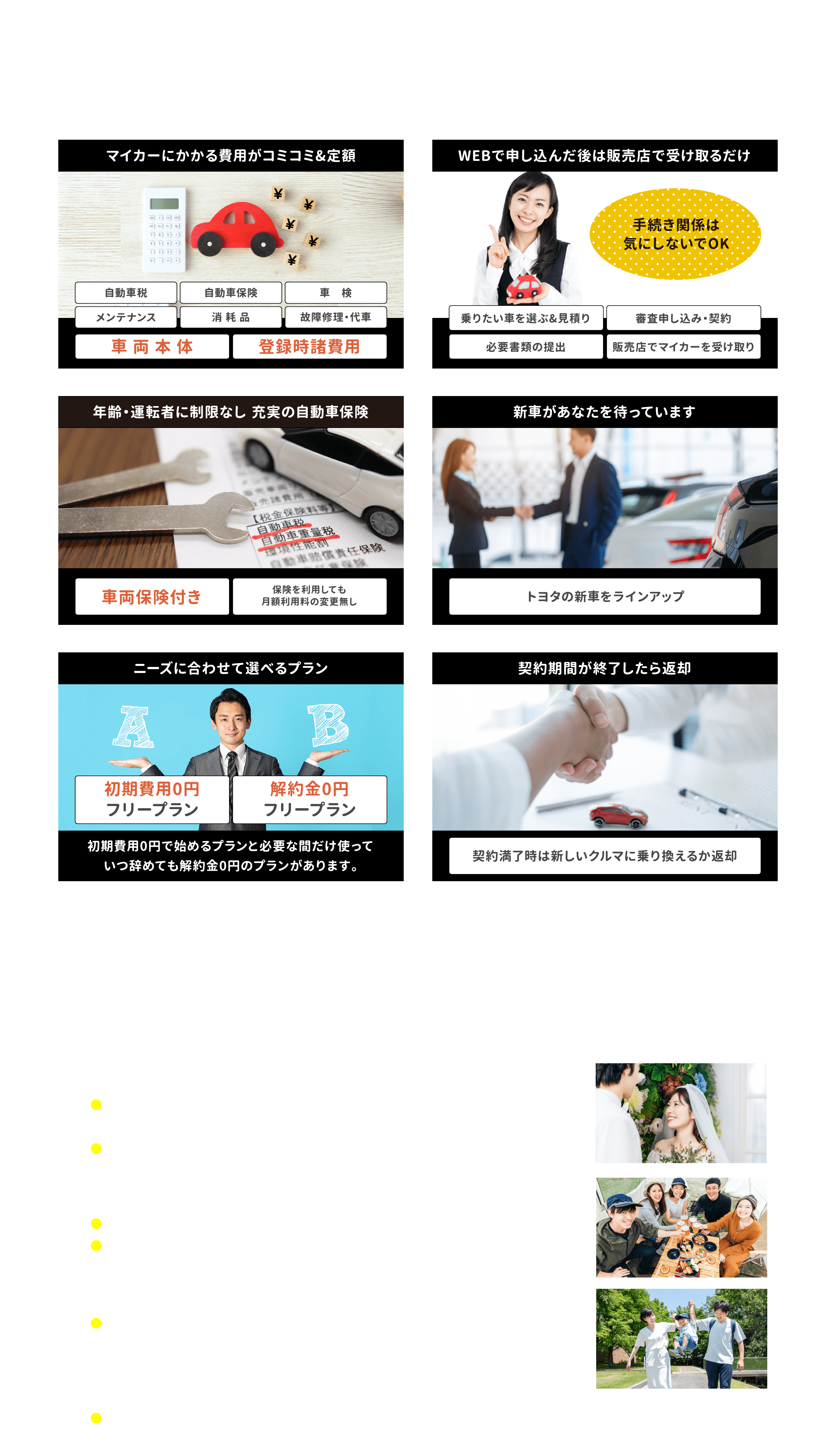 KINTO