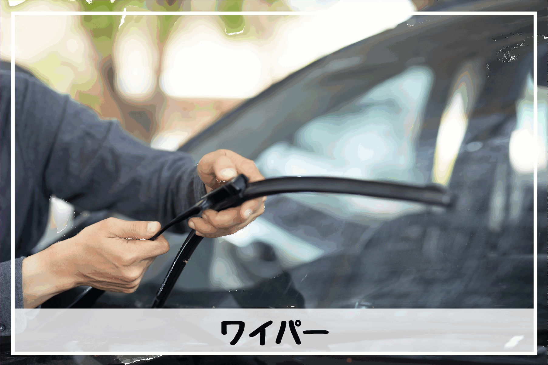 ①バナー用画像