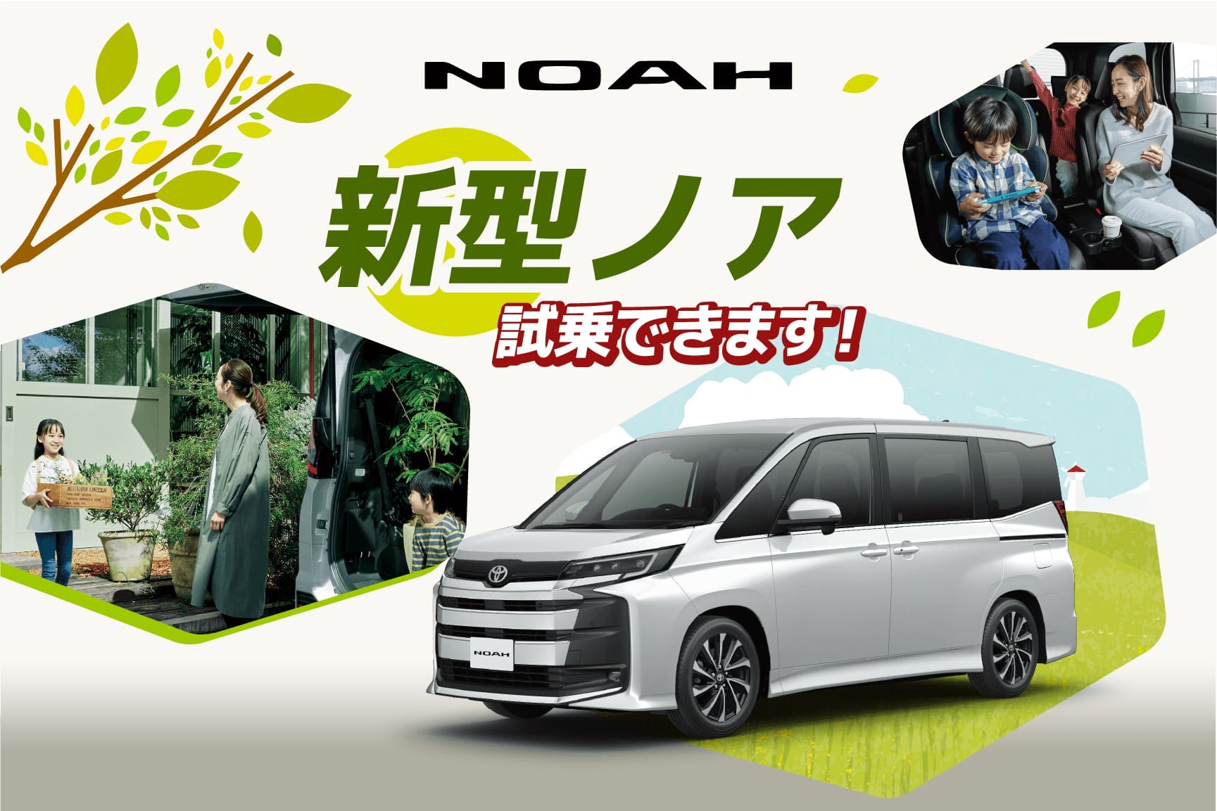 トヨタカローラ新埼玉株式会社