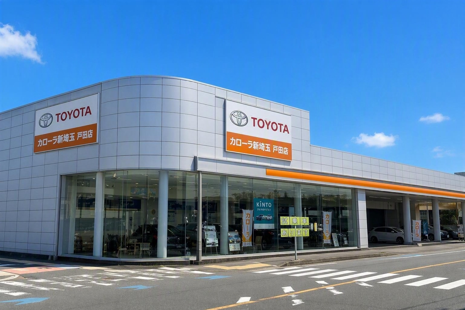 戸田店　外観
