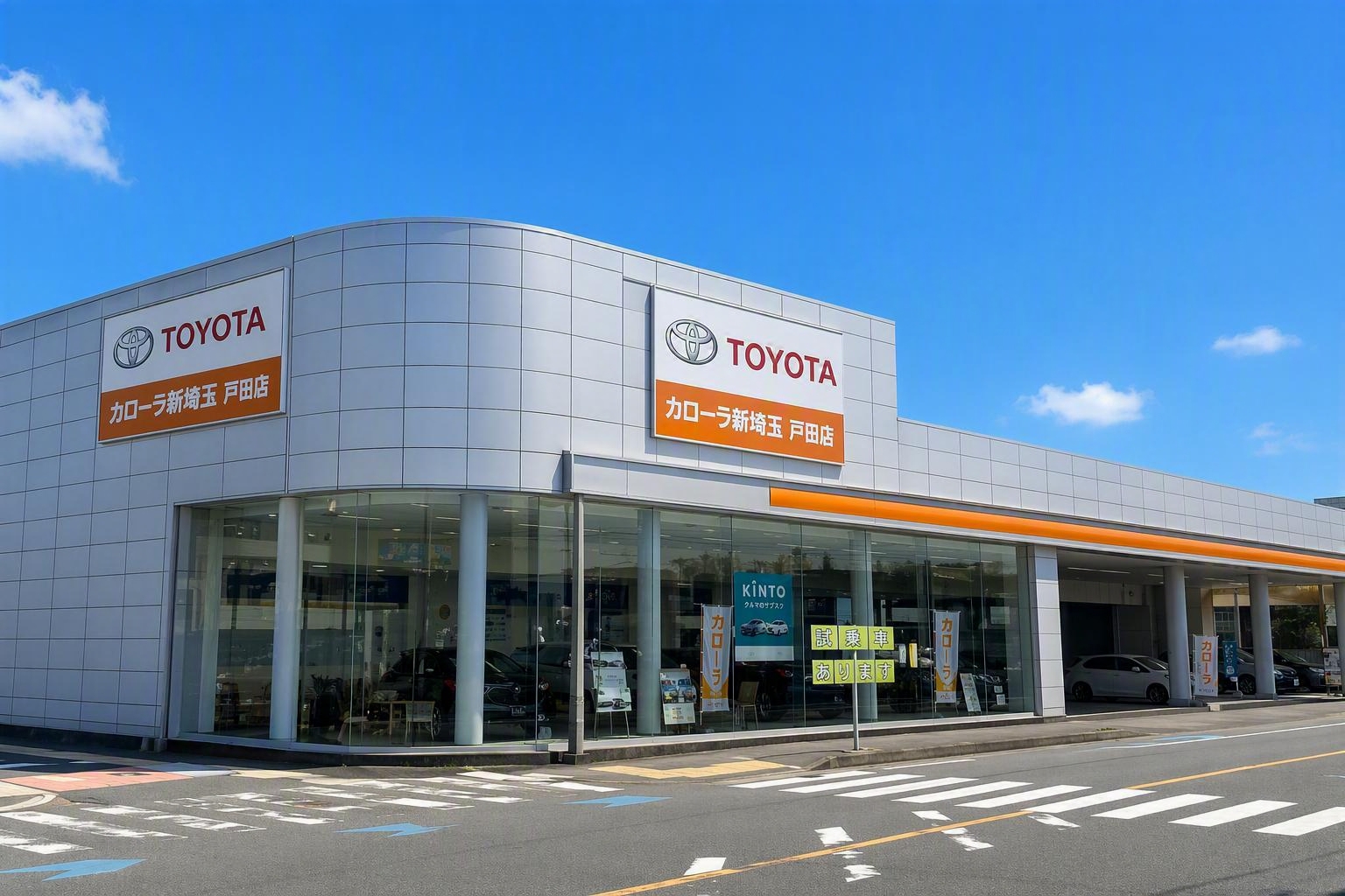 戸田店　外観