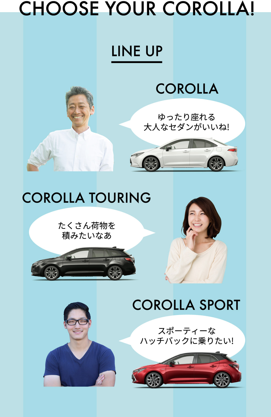 Choose Your COROLLA!
