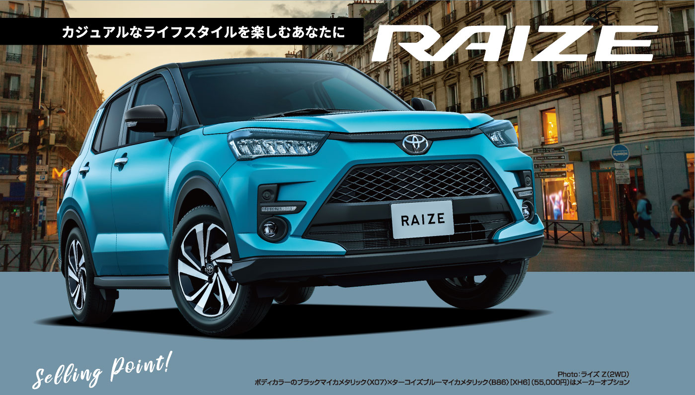 カジュアルなライフスタイルを楽しむあなたに”RAIZE”