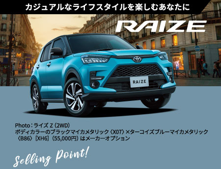 カジュアルなライフスタイルを楽しむあなたに”RAIZE”