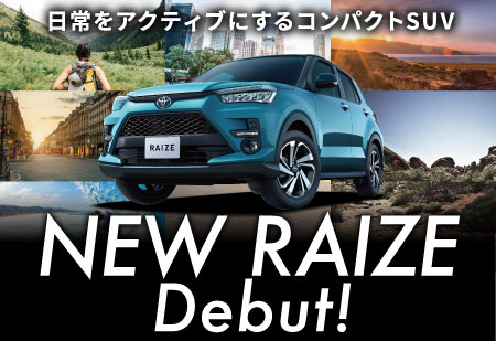 Newライズ デビュー！